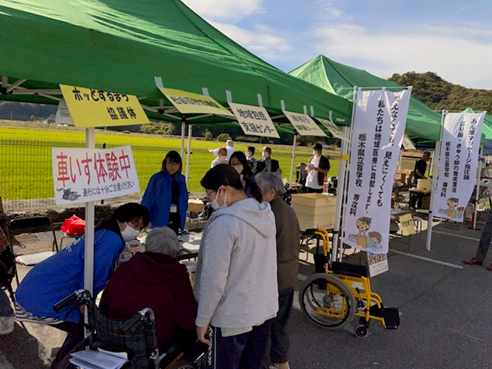 城山地域包括支援センター